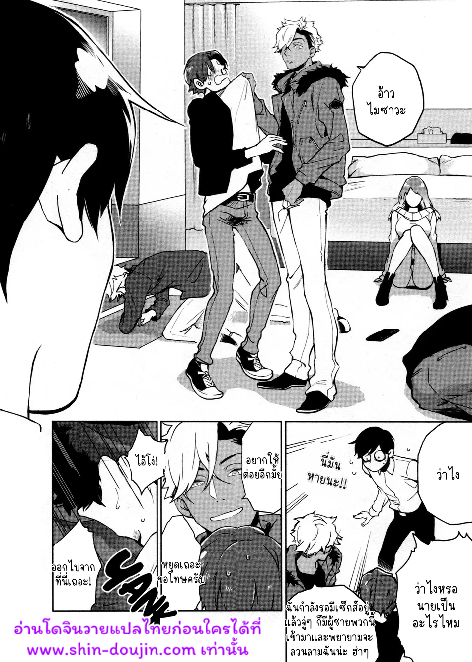 Hate my MIA EP 2